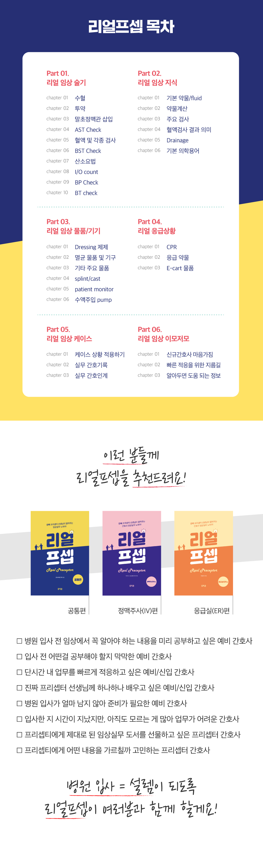 0210 리얼프셉 홍보_카페용2.jpg